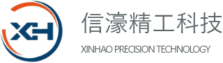 珠海信濠精工科技有限公司